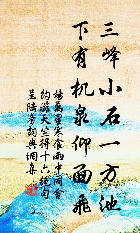 又如花間春，熟視迷背向 詩詞名句