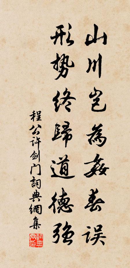 應免勞、塵巾烏帽，宵炬紅紗 詩詞名句