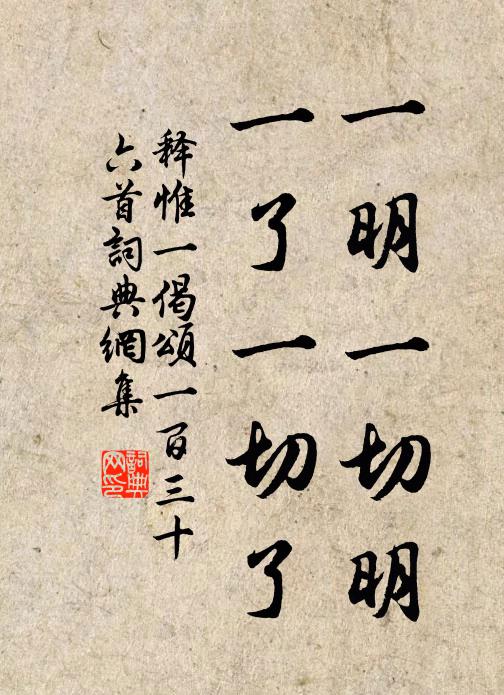 豈無問字酒，共守讀書燈 詩詞名句