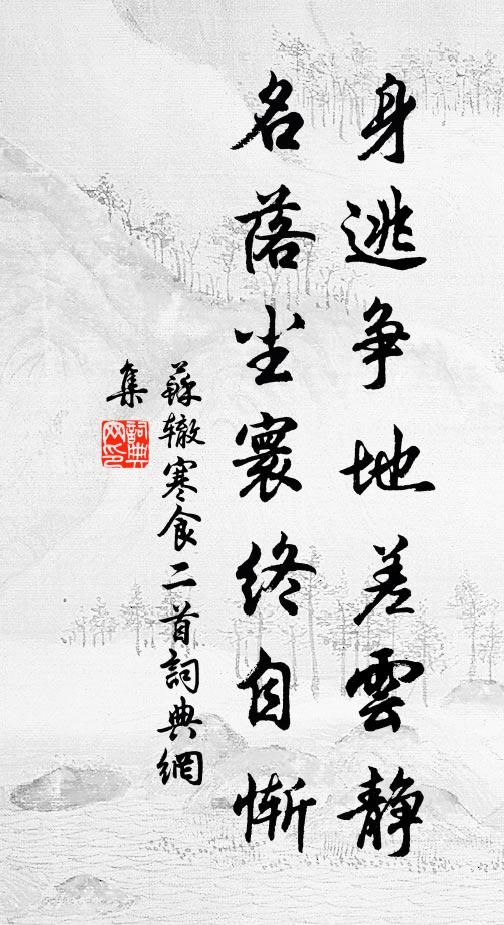 春發蒼茫內，鳥鳴篁竹間 詩詞名句