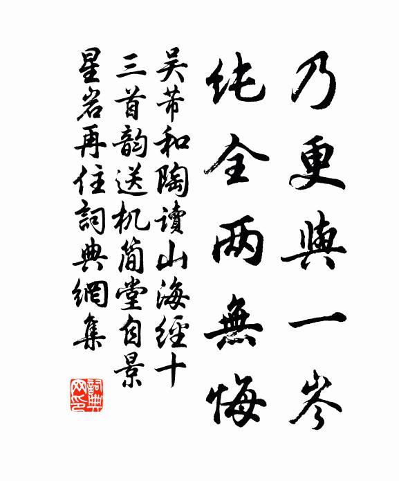 詩在陰何側畔，字居羅趙前頭 詩詞名句