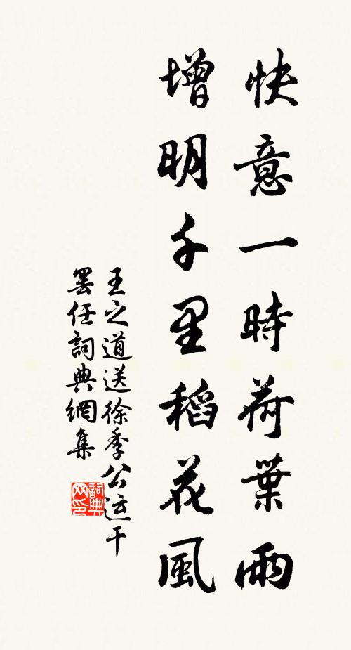 白頭不試平戎策，虛向江湖過此生 詩詞名句