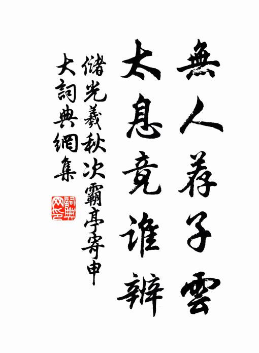 何以勞比鄰，粔籹雜餦餳 詩詞名句