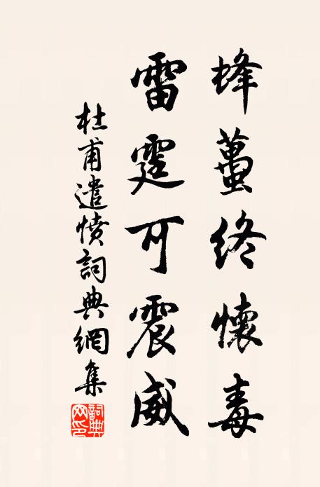 欲作含悲鳥，還傷反哺烏 詩詞名句