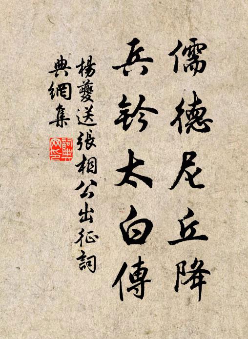 苦只苦三月風煙一紙書 詩詞名句