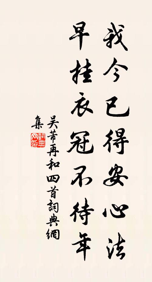 明朝酒醒，滿地落殘紅，唱新詞，追好景，猶有君收聚 詩詞名句