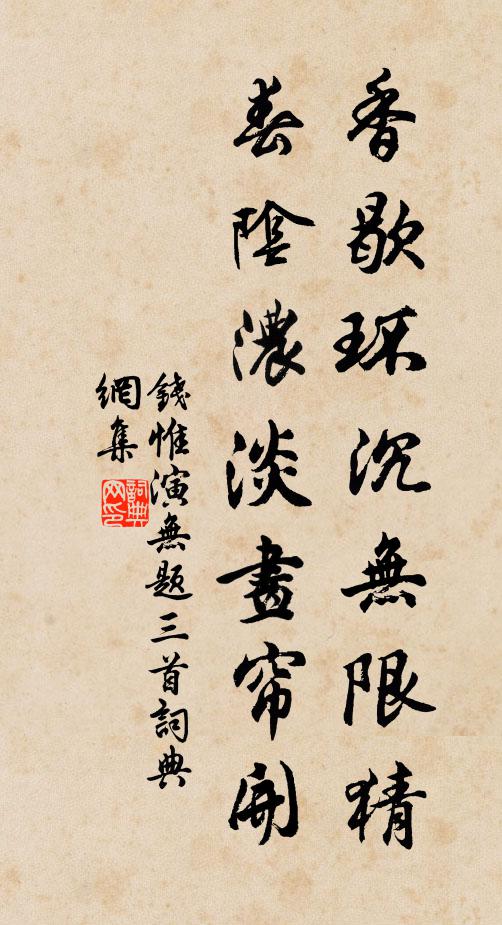 盤洲益國，個樣人物只三人 詩詞名句