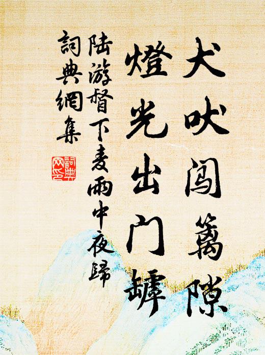 終卷不能釋，玉繩橫未斡 詩詞名句