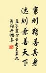 孟子的名句_孟子的詩詞名句_詩詞名句