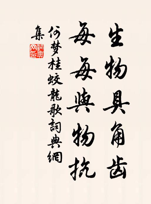 仿趙書存當泐句，讀蘇詩過緬礱硎 詩詞名句