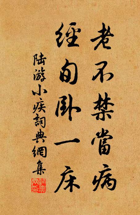 大明寶殿，玉龍盤薄 詩詞名句