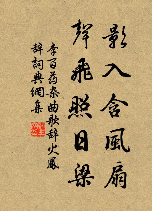 酒滿瑤觴，歌翻金縷，莫放行雲去 詩詞名句