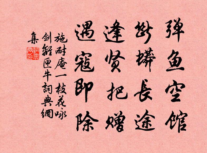 鵰鶚擊狐狼，鷹鸇摶雉兔 詩詞名句