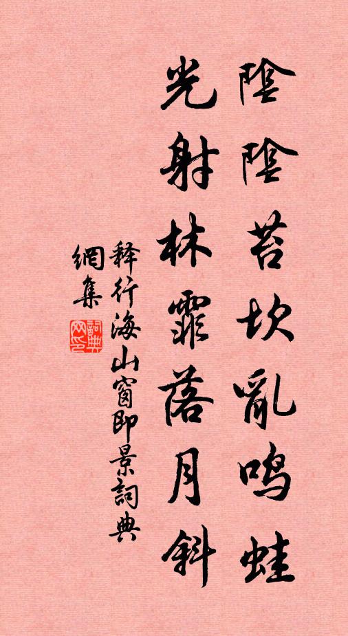 朱華振芬芳，高蔡相追尋 詩詞名句