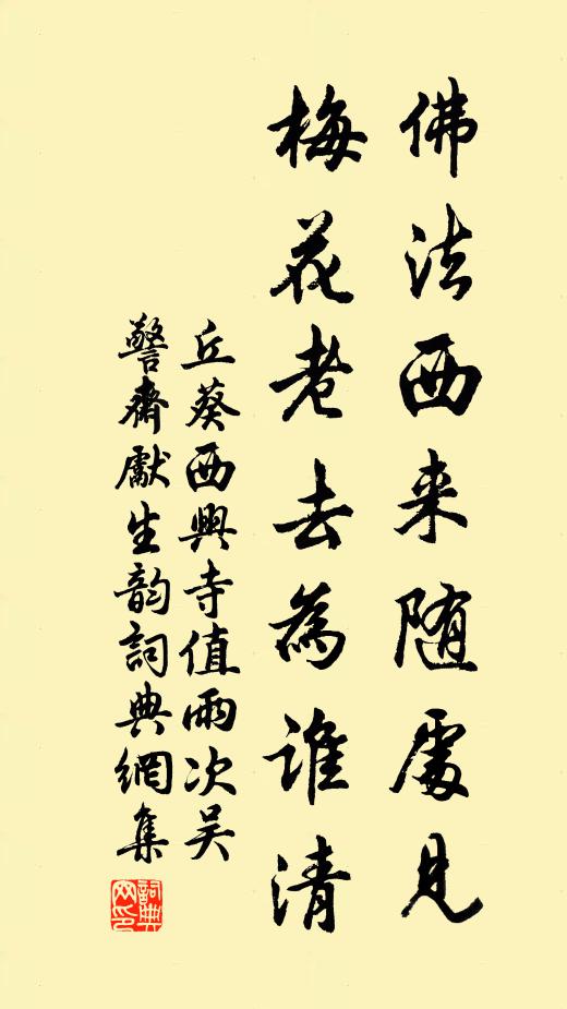 孤帆無限恨，斜指岳陽城 詩詞名句