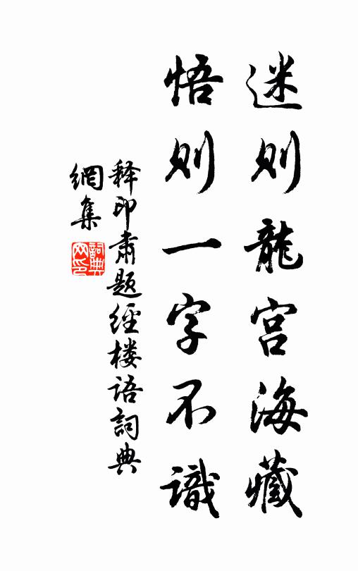 曉尋山寺出重城，壞壁誰題蘭草行 詩詞名句