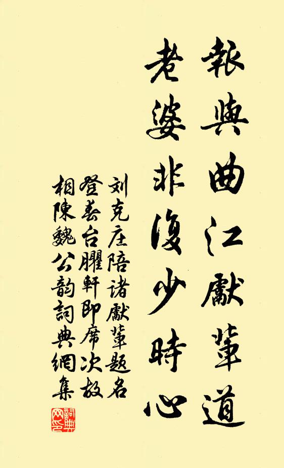 一紙龍鍾語，憐君獨肯聽 詩詞名句