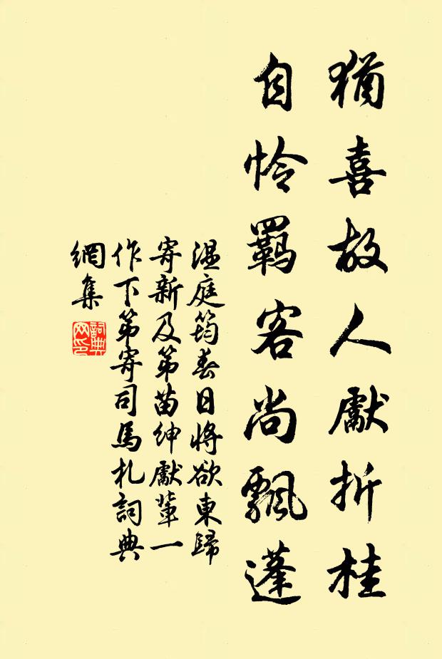 雨筆露箋勻彩畫 詩詞名句