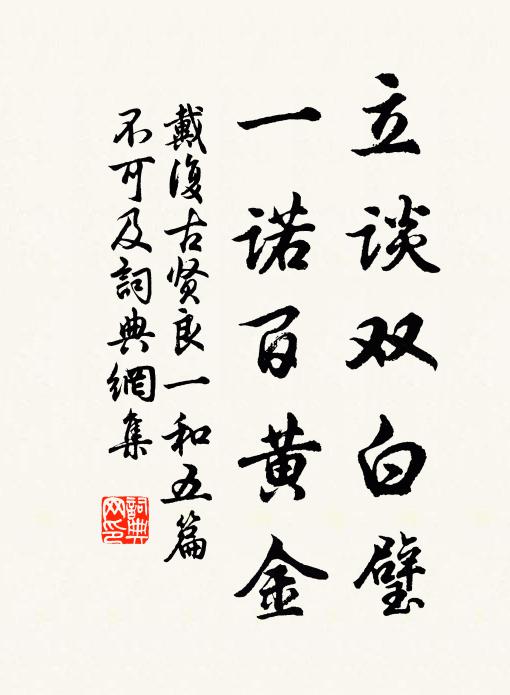 雙溪匯九折，萬馬騰一鼓 詩詞名句