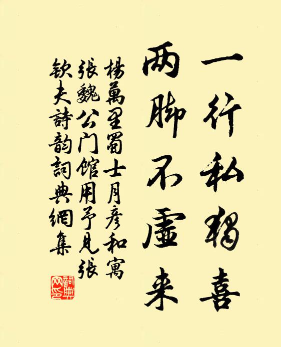 吾頌殊未艾，玄來更瑤琨 詩詞名句