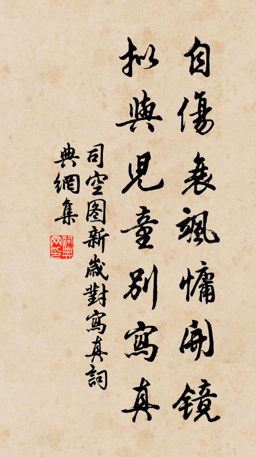 百步洪西白浪翻，戲馬台南雲岫滿 詩詞名句