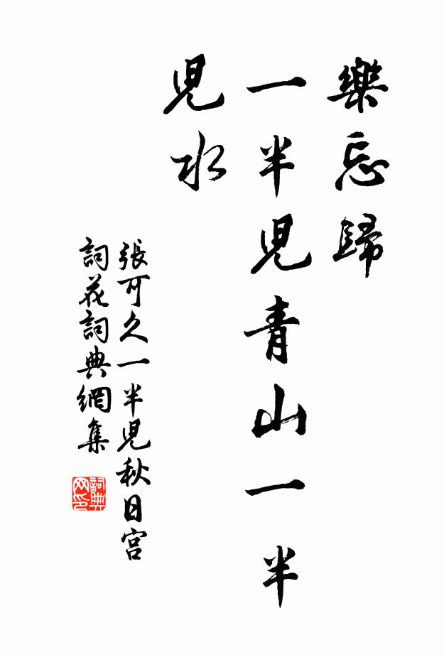 神仙定在何處，此處可尋真 詩詞名句