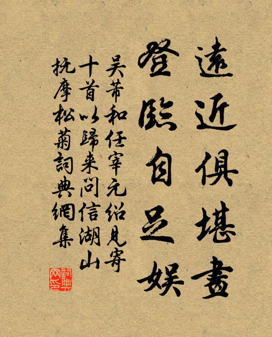 欻吸動微光，時絣斗間線 詩詞名句