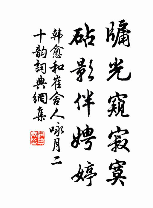 江清疑可濯吾纓，小泊扁舟繞寺行 詩詞名句