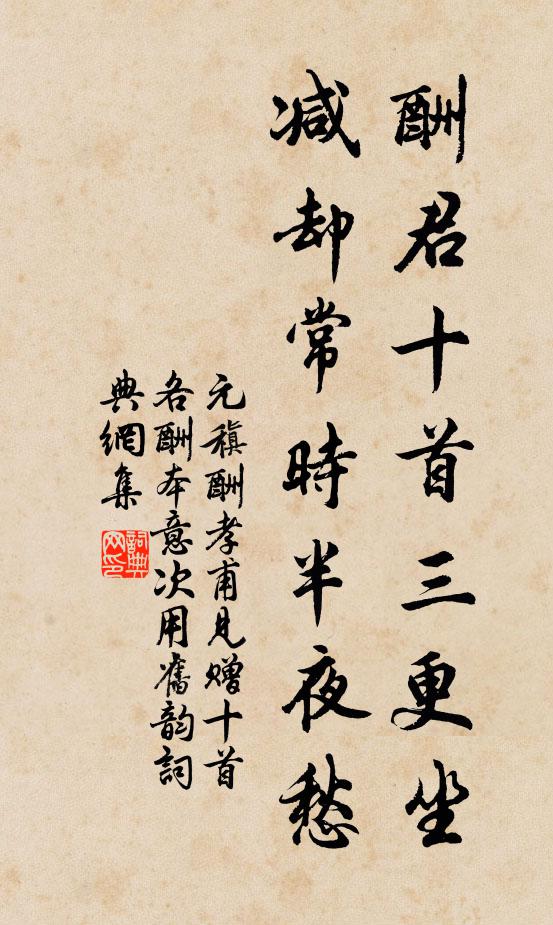 戒之書魚蠹，勉以雲鵬舉 詩詞名句