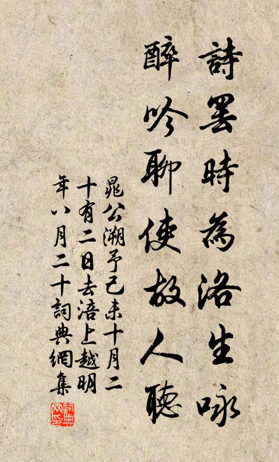 到純無學處，語路若何生 詩詞名句