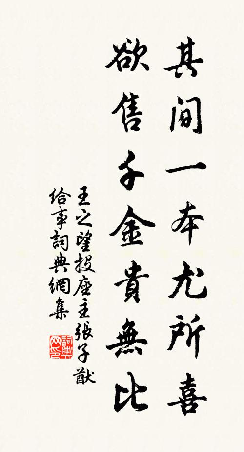 榖皮兩書帙 詩詞名句