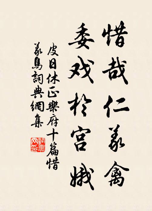 寒山天仗外，溫谷幔城中 詩詞名句