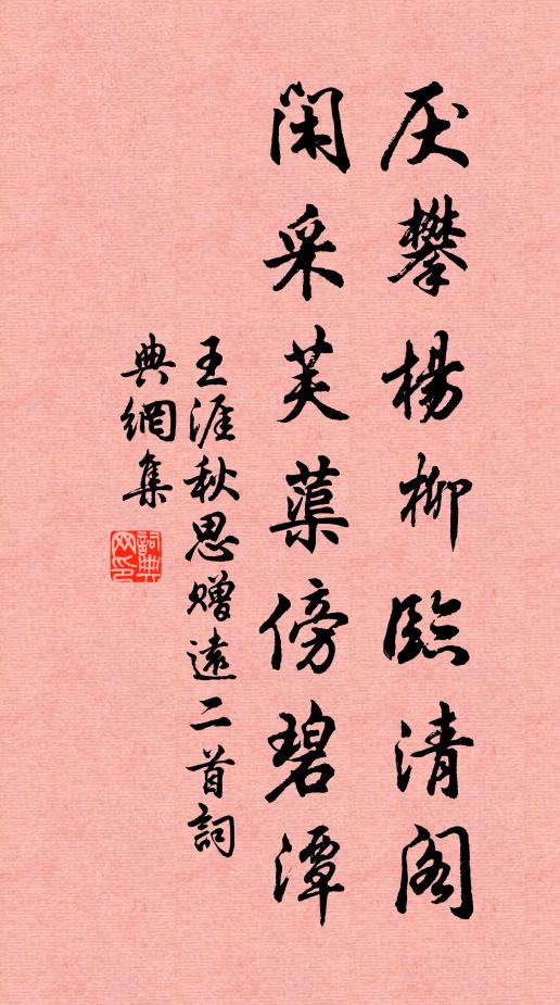 同時辟命新，中道改絲綸 詩詞名句