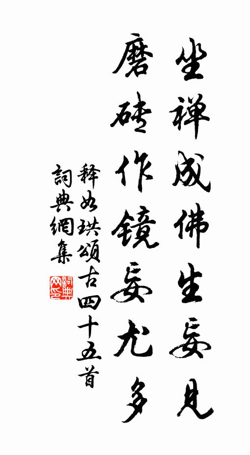 從知公有青雲士，聊欲文成黃絹辭 詩詞名句