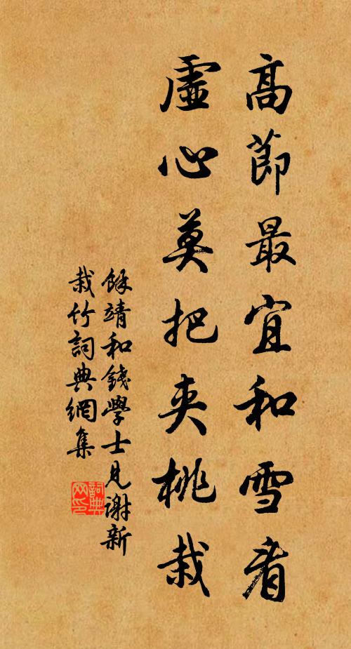 惟有林泉隨處好，可須岩谷隱歸盤 詩詞名句