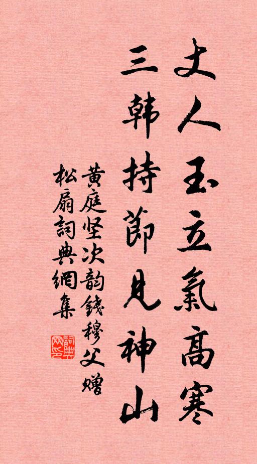 山氣化云云作煙，幽人蓑笠不知年 詩詞名句