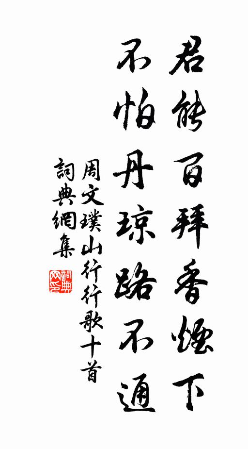 縱饒長委命，爭奈漸非夫 詩詞名句