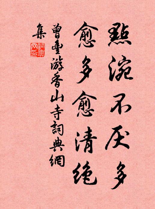 杞梓扶疏見，君王自作新 詩詞名句