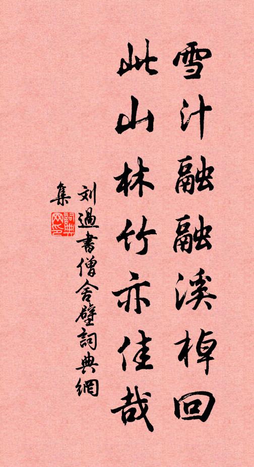 水霧已似合，山煙亦成霏 詩詞名句