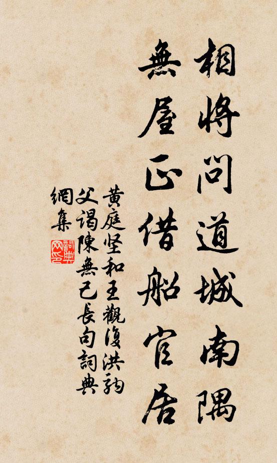 削木因為杖，披蘿並作裳 詩詞名句