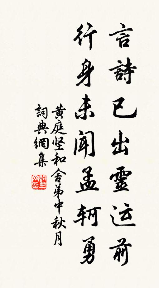 岩脈交橫簇亂峰，顛崖懸絕隱仙翁 詩詞名句