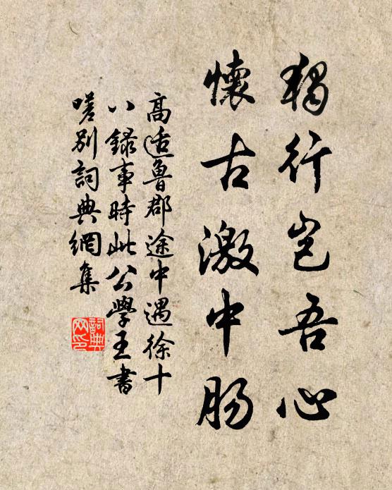 去作隨群雁，歸尋返哺烏 詩詞名句