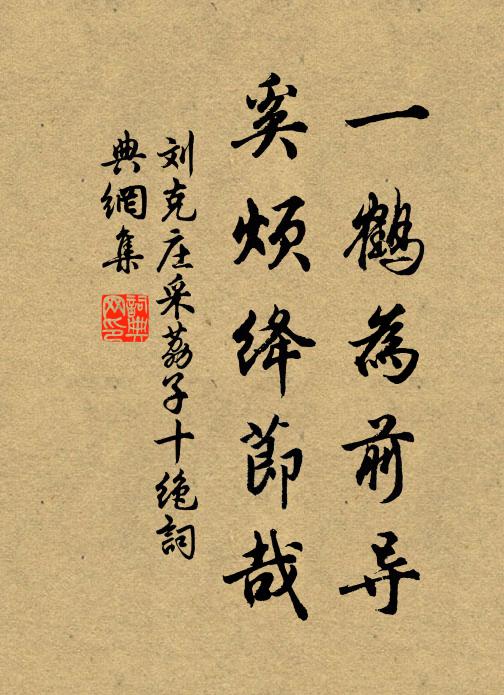 詩筆翻雲錦，茶甌捲露濤 詩詞名句