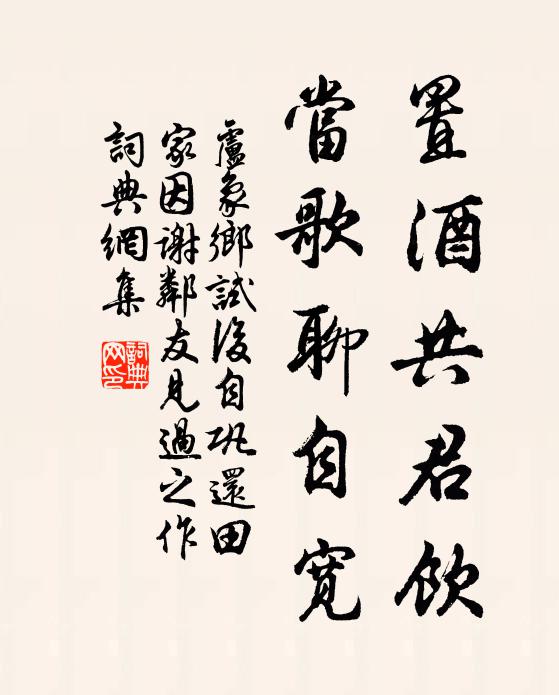 少來誦詩書，不識怪神理 詩詞名句