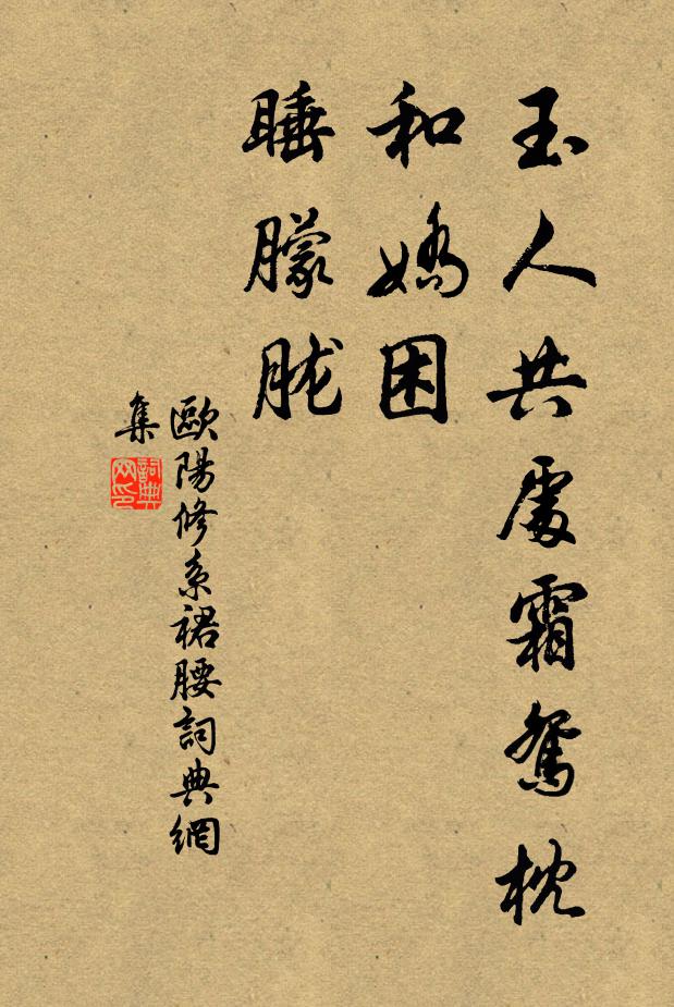 我覓祠官俸，君攜異縣書 詩詞名句