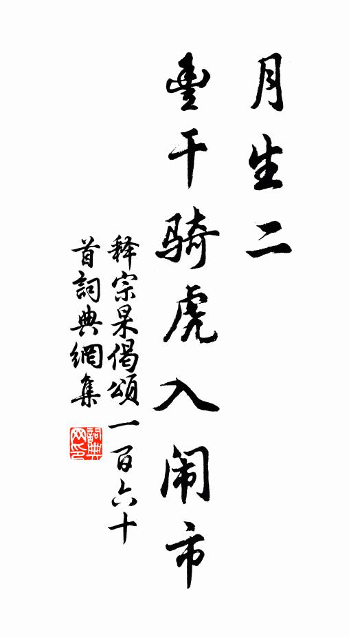 氣與岳雲相盪摩，詔催驛騎渡天河 詩詞名句