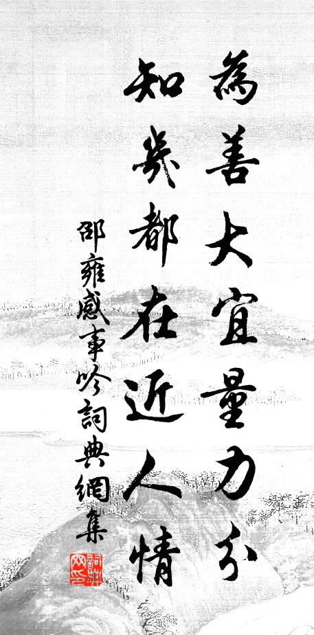 封疆初盡處，人使卻回時 詩詞名句