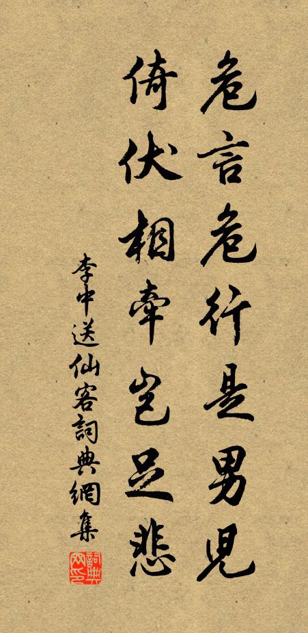 是時久晴明，日落天正蒼，玉宇無纖雲，凌空獨高翔 詩詞名句