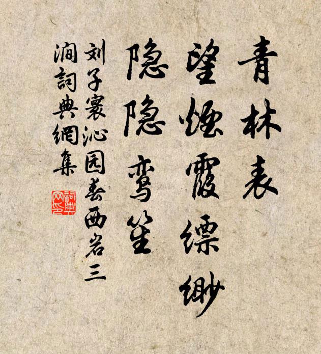 深羨安居樂，誰令志四方 詩詞名句