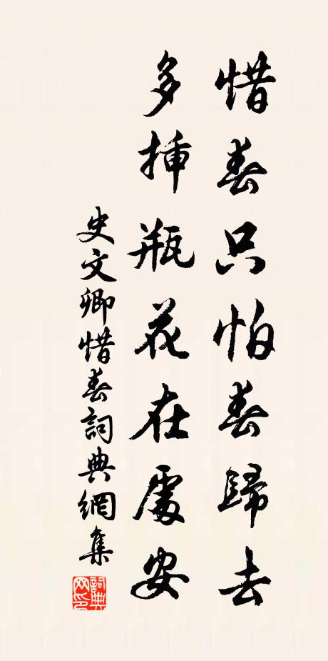 星郎雅是道中侶，六藝拘牽在隗台 詩詞名句